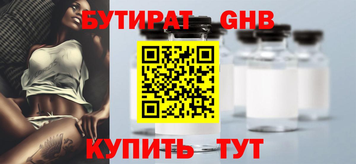 Кимовск  БУТИРАТ BDO  БУТИРАТ  Вход с VPN 