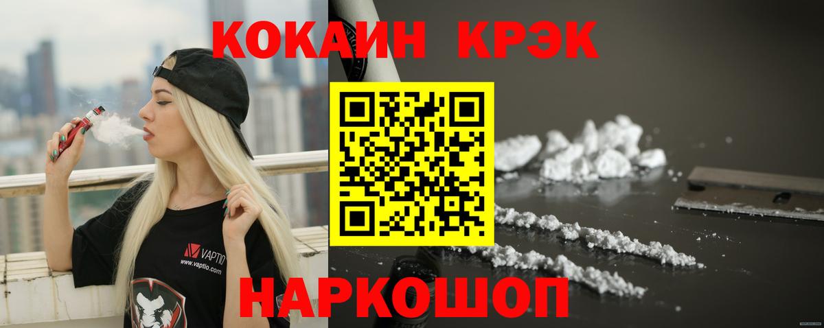 Кокаин Колумбийский Кимовск