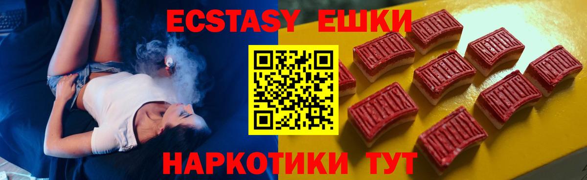 Кимовск  ЭКСТАЗИ  Вход с VPN  Ecstasy VHQ 