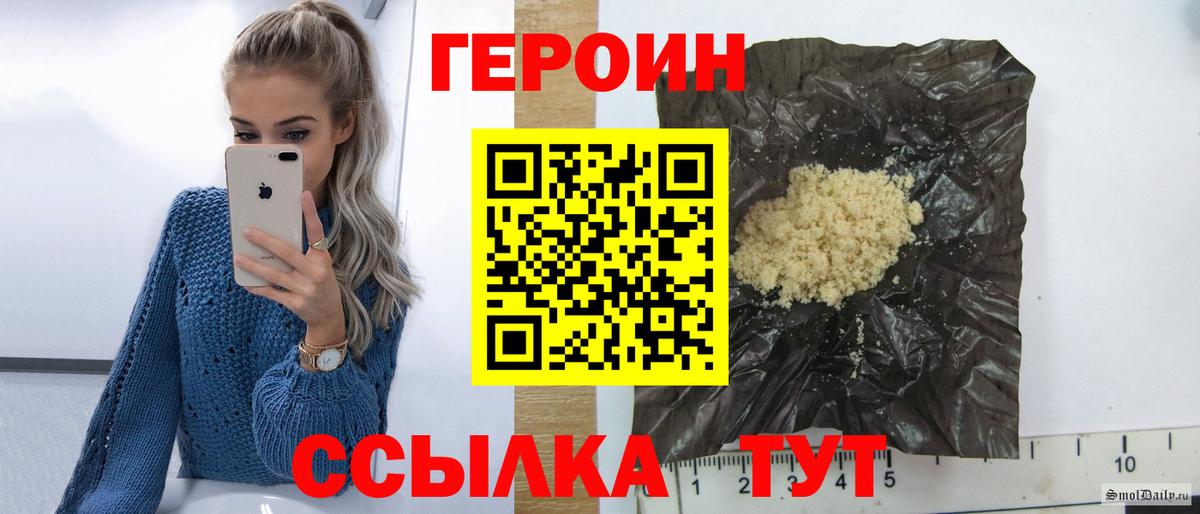 ГЕРОИН афганец  Героин  Кимовск  Вход с VPN 