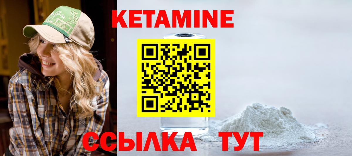КЕТАМИН VHQ  Вход с VPN  MEGA ссылки  Кимовск  Кетамин ketamine 