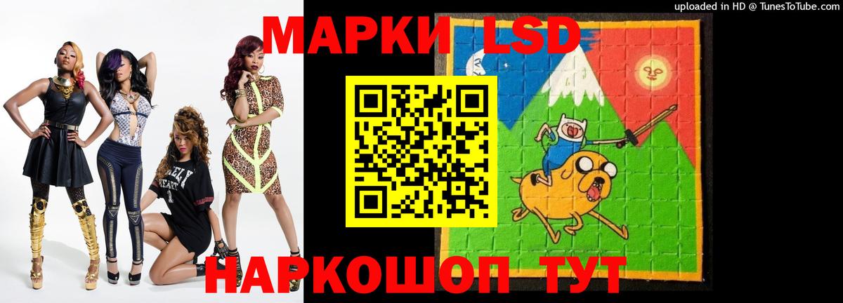ЛСД экстази кислота  Лсд 25 экстази кислота  Кимовск  Вход с VPN 