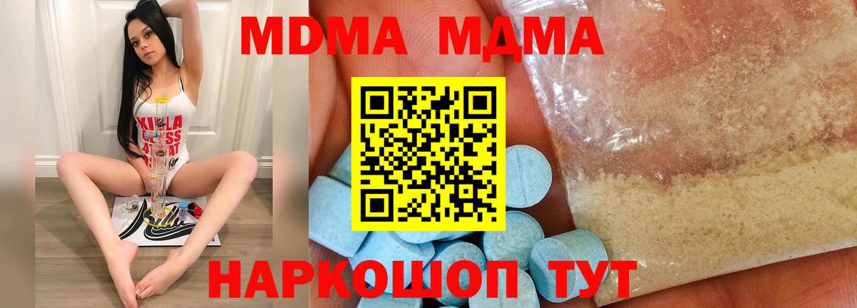 MDMA  MDMA VHQ  Кимовск  Вход с VPN  MDMA Molly 
