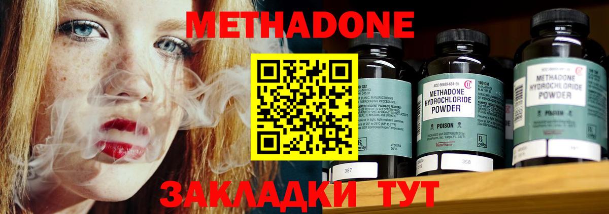 Метадон VHQ Кимовск