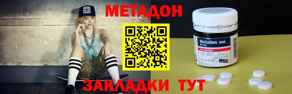 Кимовск  МЕТАДОН белоснежный  Вход с VPN  МЕТАДОН methadone 