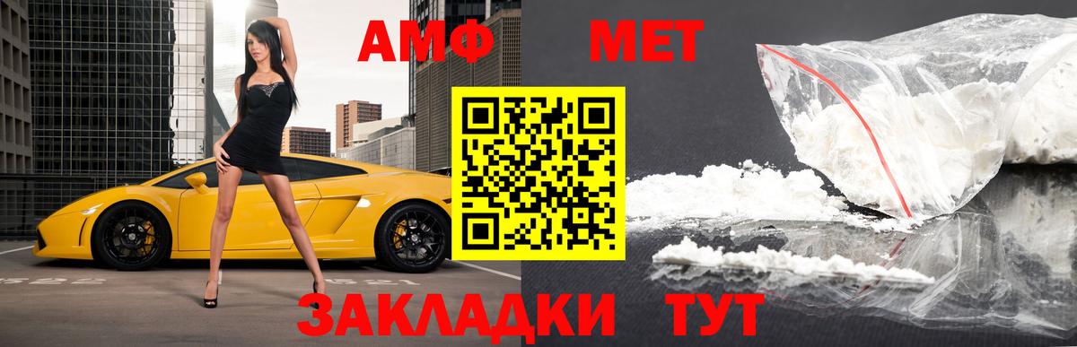Метамфетамин винт  Вход с VPN  Кимовск 