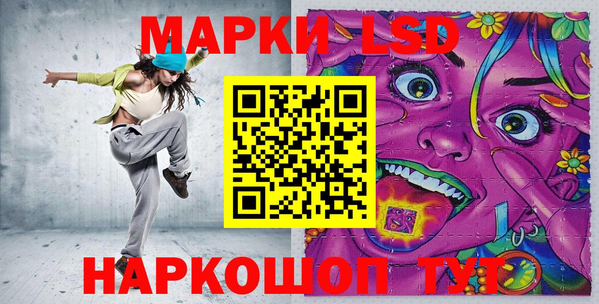 Марки 25I-NBOMe 1,5мг  Марки 25I-NBOMe 1,5мг  Кимовск  Вход с VPN 