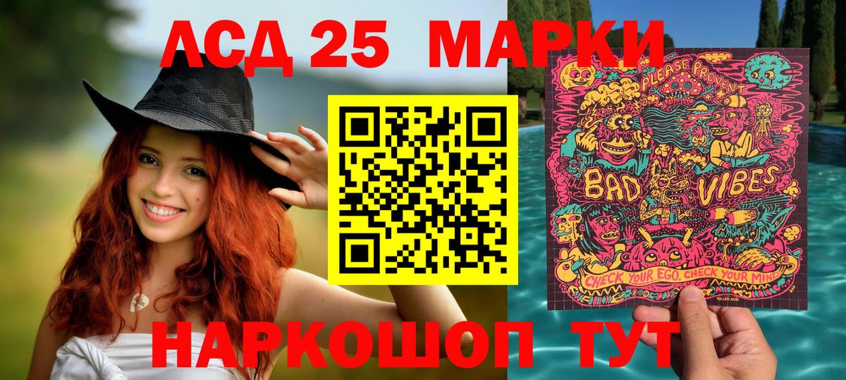 Наркотические марки 1500мкг Кимовск