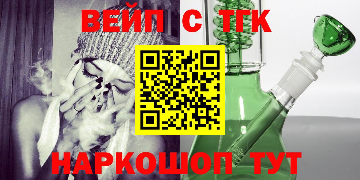 купить   Вход с VPN  Кимовск  Дистиллят ТГК концентрат 