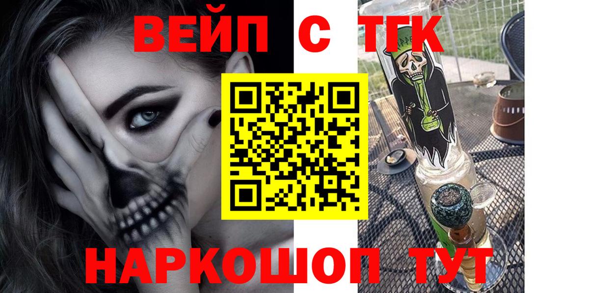 Дистиллят ТГК THC oil Кимовск